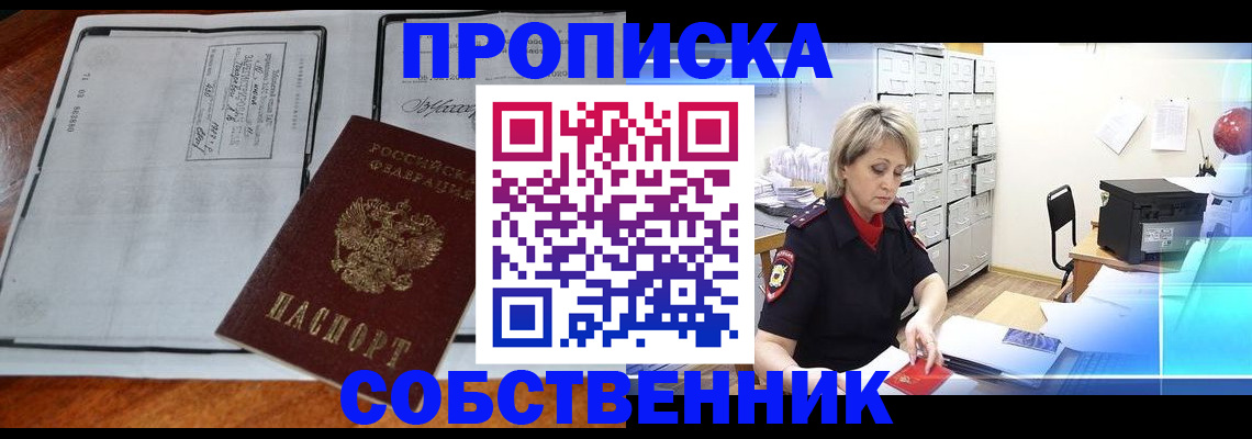 прописка паспорт в Волчанске
