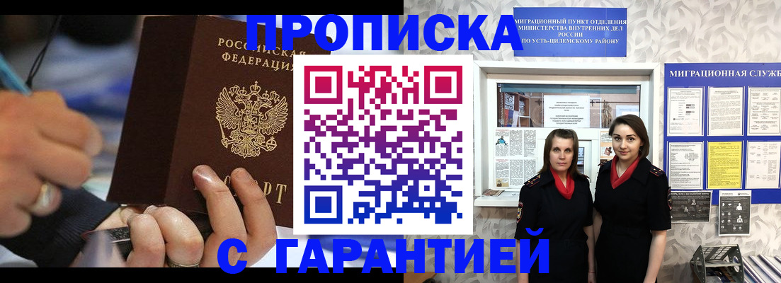 прописка регистрация в Волчанске